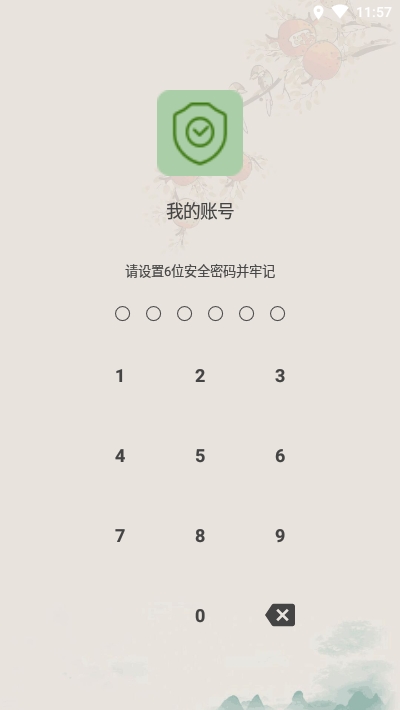 我的账号(账号密码记录)
