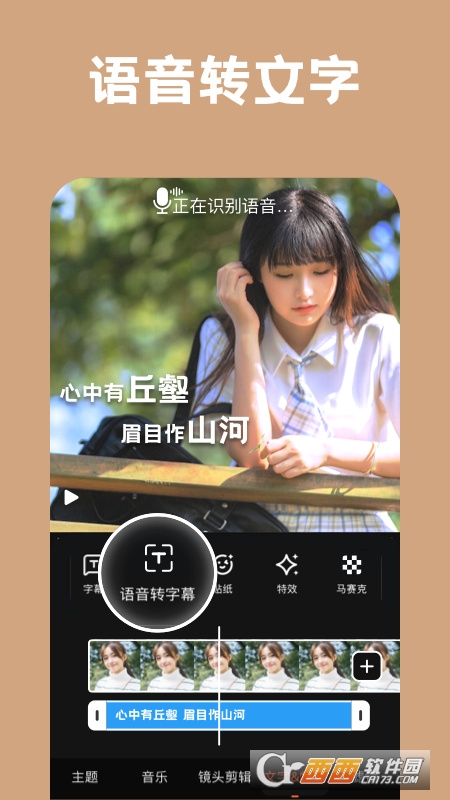 小影视频制作(小影-短视频剪辑)app