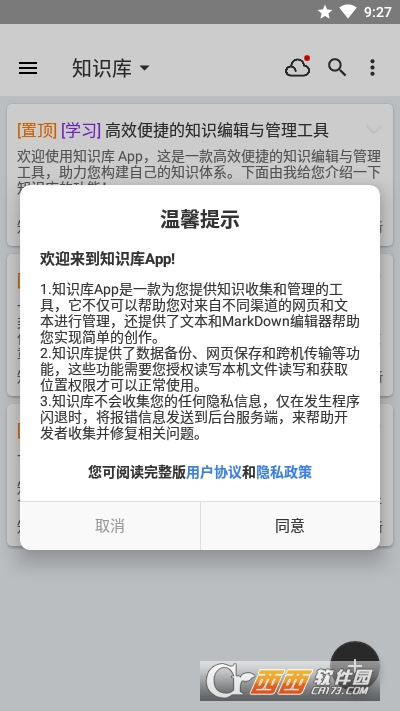知识库