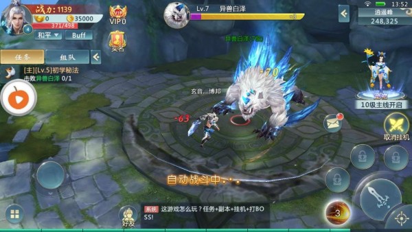 大道武林