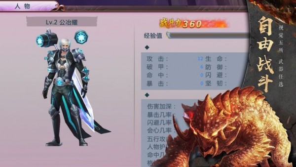 诛仙神兽传