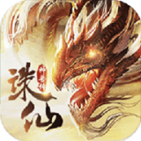 诛仙神兽传