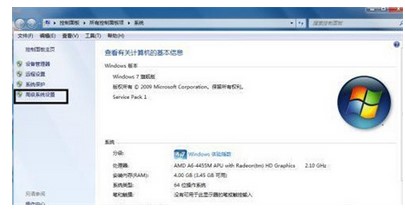 win7一打开软件就已停止运行怎么办