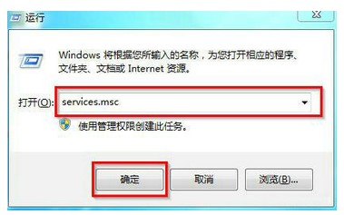 windows7音量图标不见了的应对办法