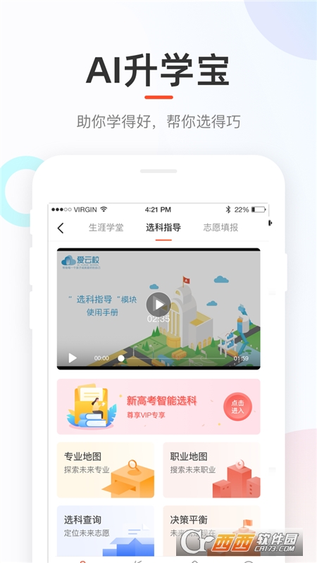 好分数app