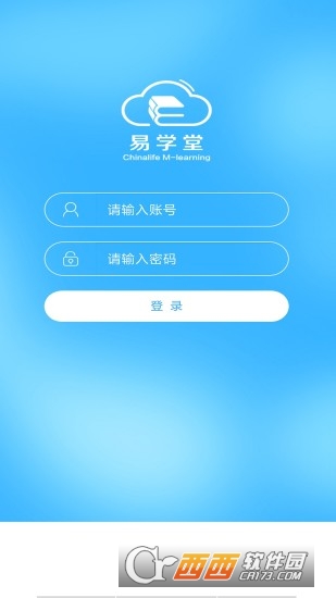 国寿易学堂app