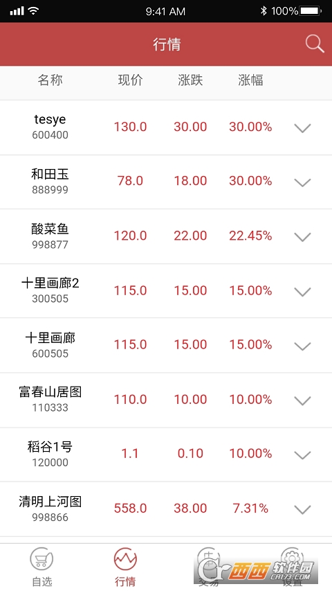 文版通app