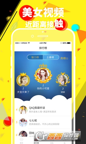 同城聊吧