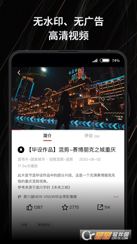 新片场app