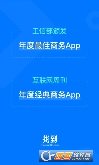 找到app