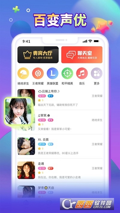 排排畅玩app