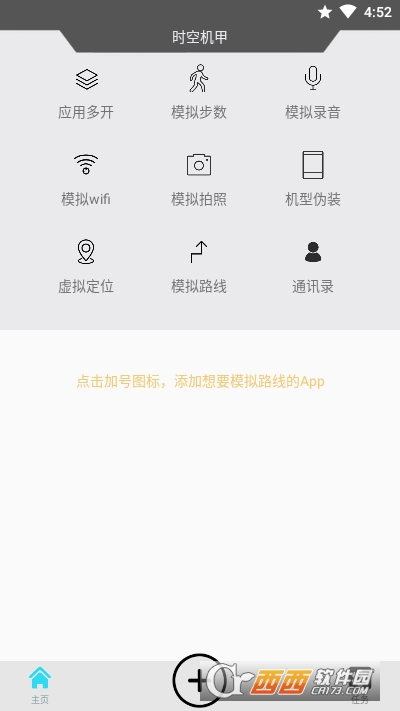 时空机甲