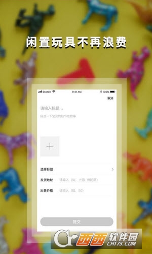 玩淘淘最新版
