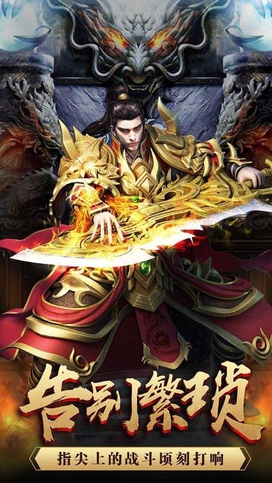 蜀汉神途