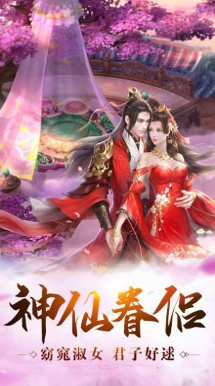 仙剑歌行