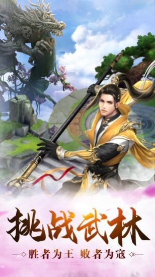 仙剑歌行