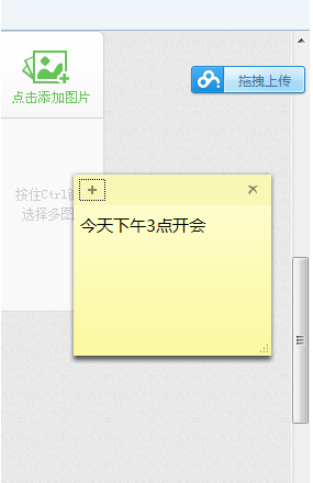 win7备忘录小工具怎么使用(2)