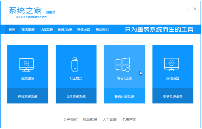 win7旗舰版系统镜像安装步骤