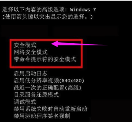 win7系统崩溃重装教程