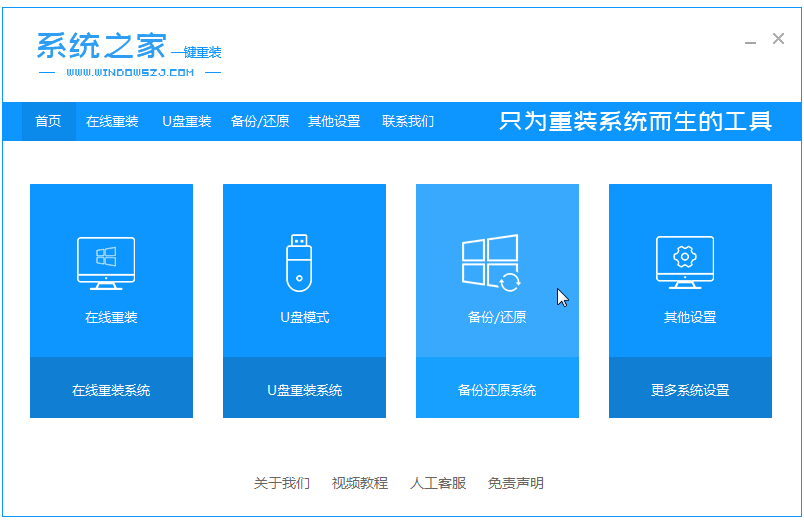 安装win7专业版系统教程