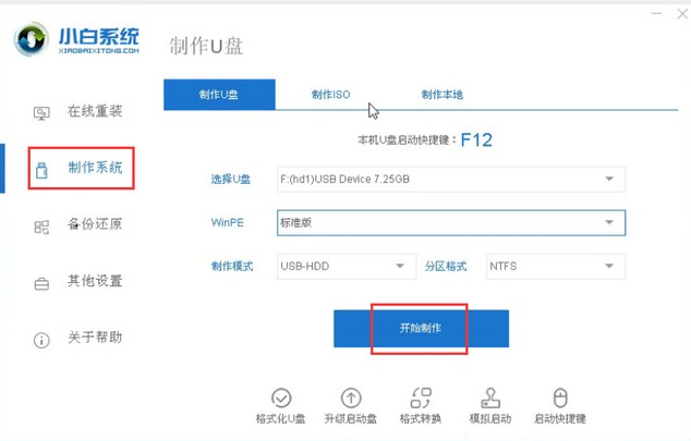 windows7旗舰版64原版iso镜像下载和安装方式