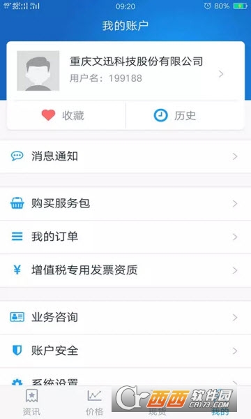 龙文钢材网app