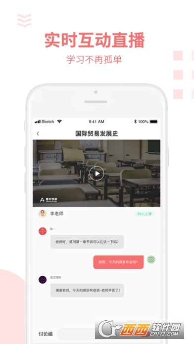 爱华学堂