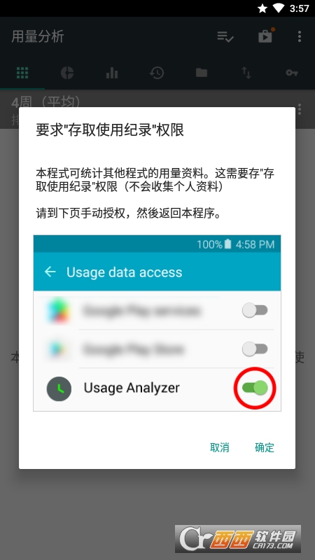 用量分析