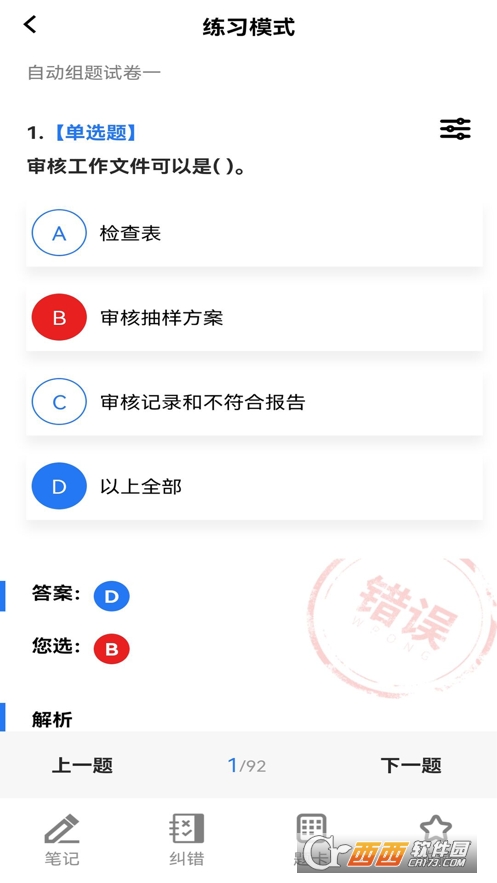 易考宝典app