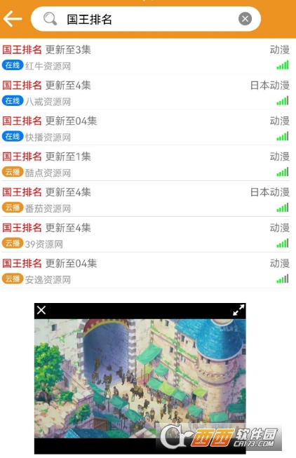 看看动漫app