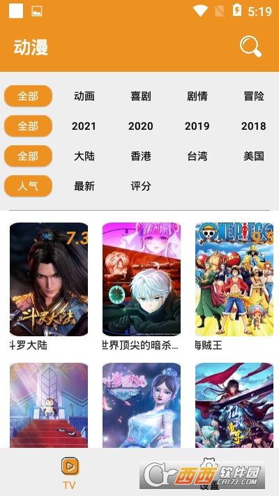 看看动漫app