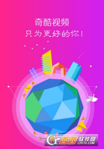 奇酷视频app清爽版