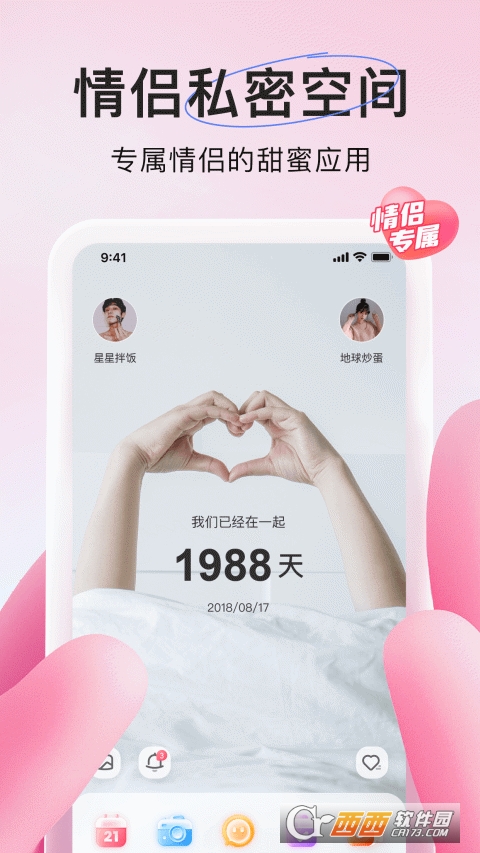 微爱app