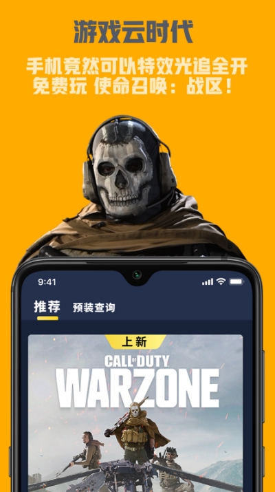 海星云电脑app