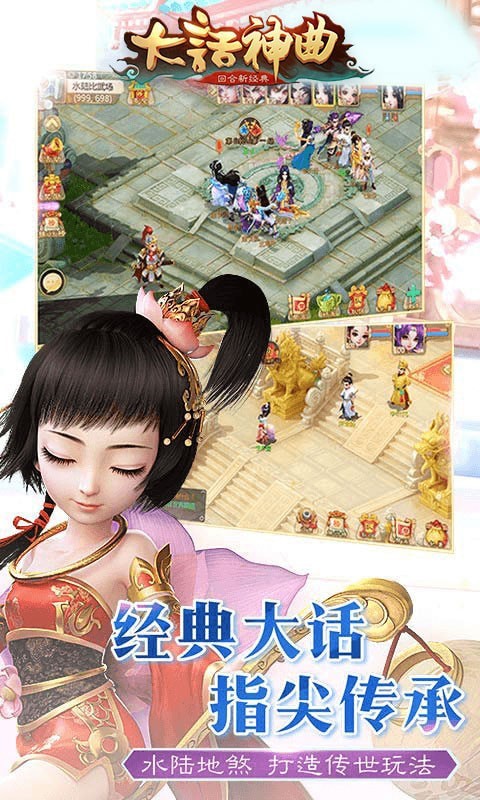 大话神曲