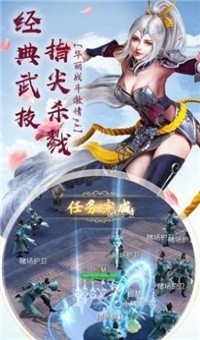 纵横山海