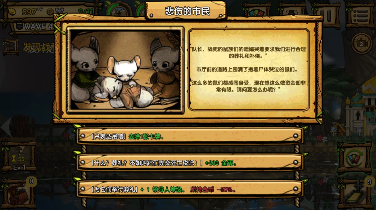 鼠的大城邦手机版
