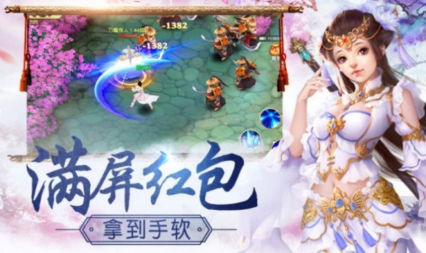 灵域修仙之仗剑天下