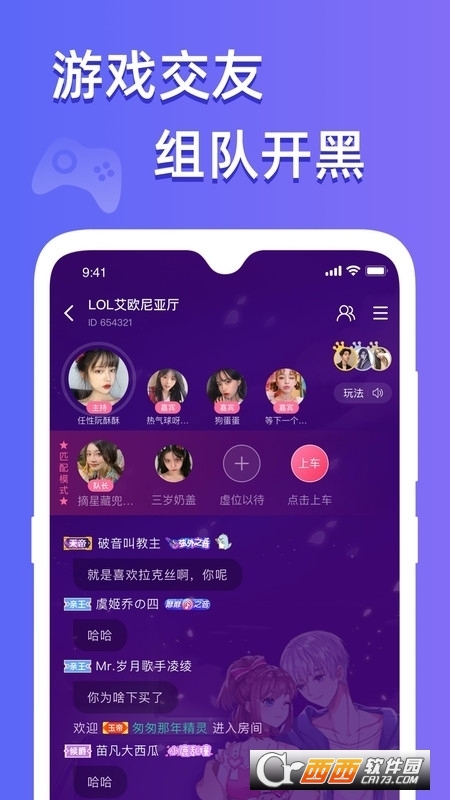 点点约玩平台