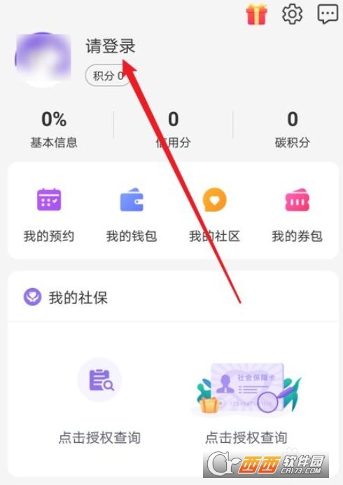 灵锡app（核酸检测）(1)