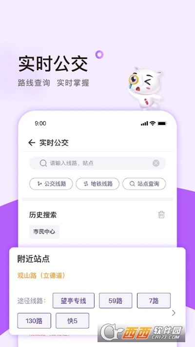 灵锡app（核酸检测）