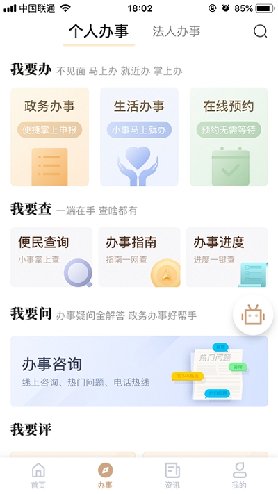 2022我的宁夏新版app