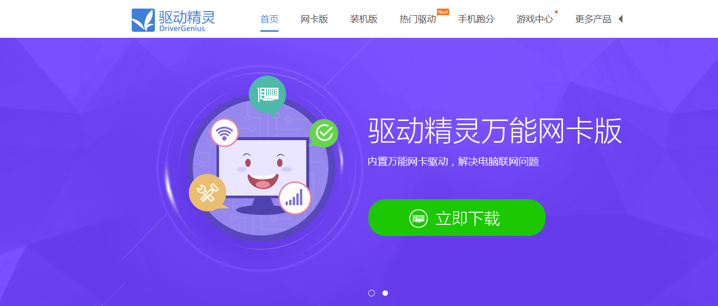 win7旗舰版重装系统连不上网怎么处理