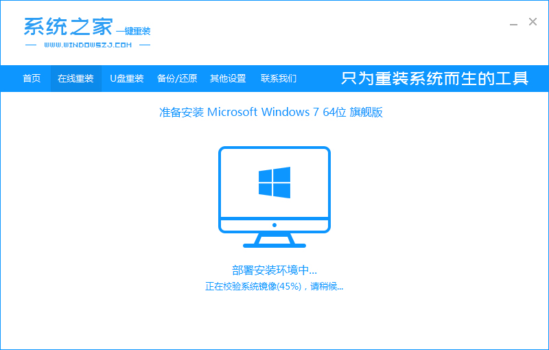 win7纯净版系统安装教程(2)