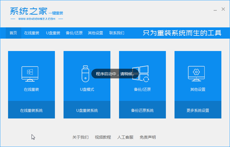 win7纯净版系统安装教程