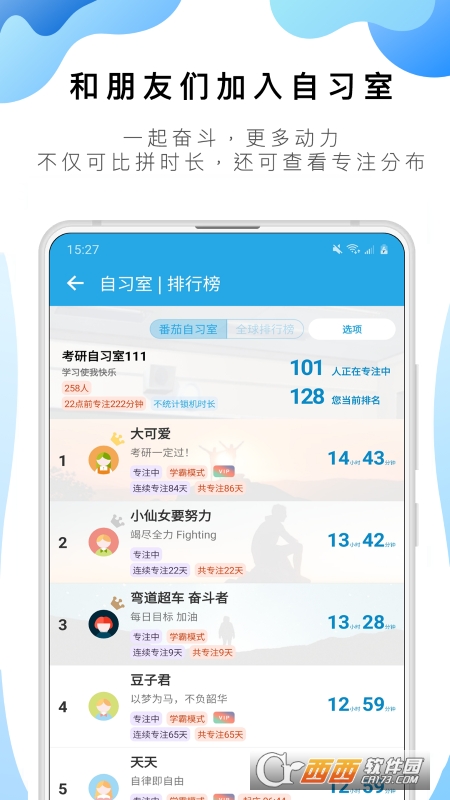 番茄ToDo
