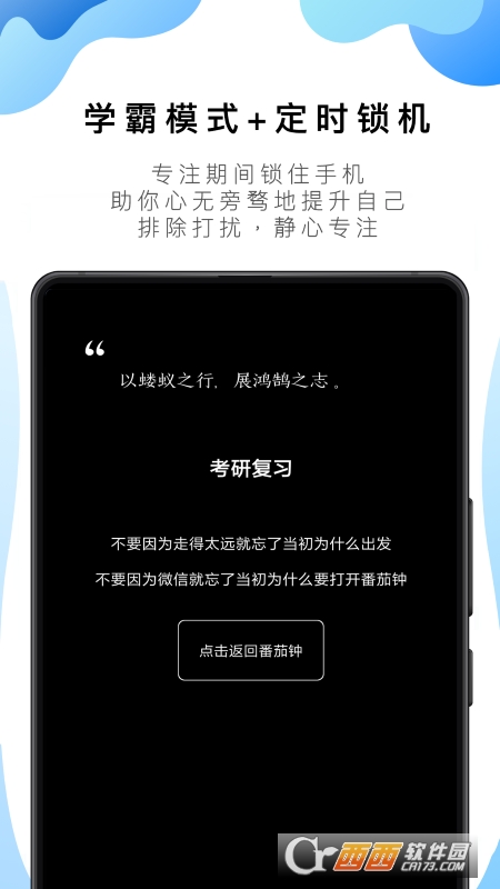 番茄ToDo