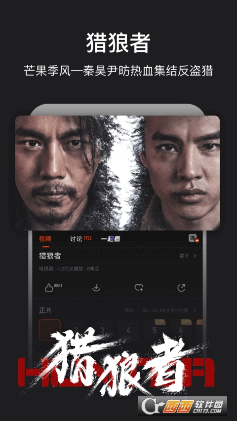 芒果tv极速版