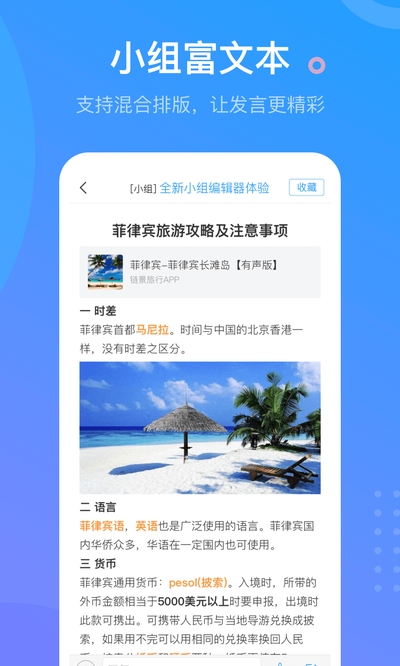 超星学习通app