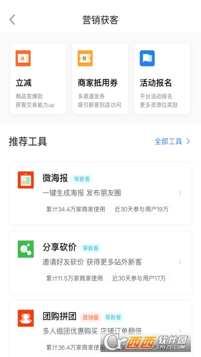 大众点评商家版app（点评管家）